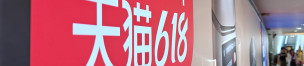 最“卷”618:平台取消预售、主播大洗牌