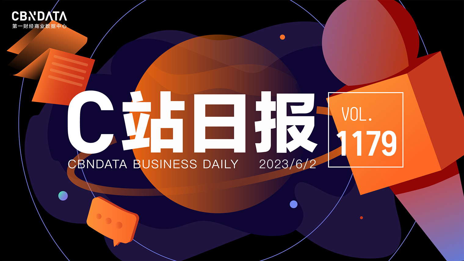 CBNData CBNData