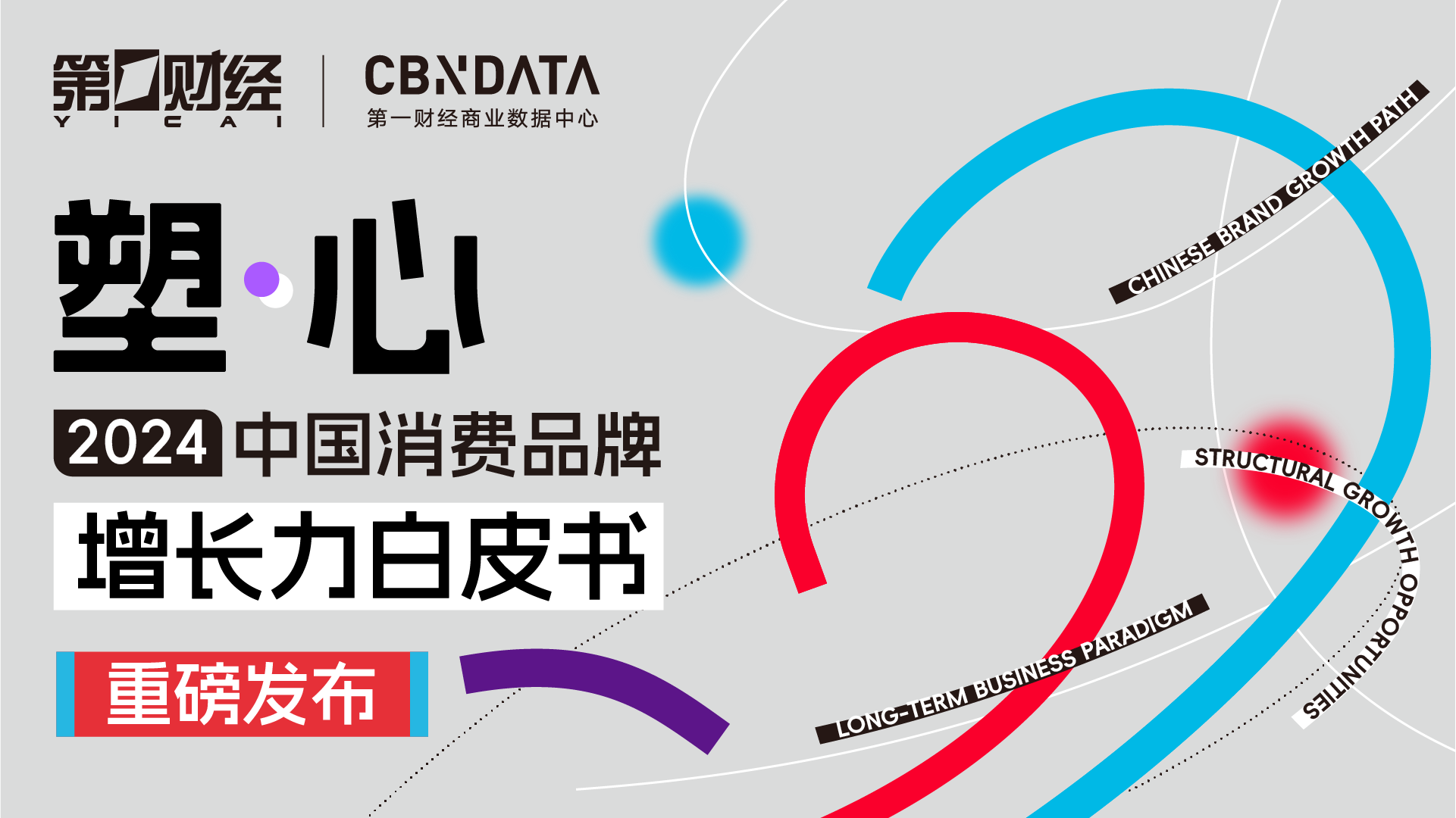 CBNData CBNData