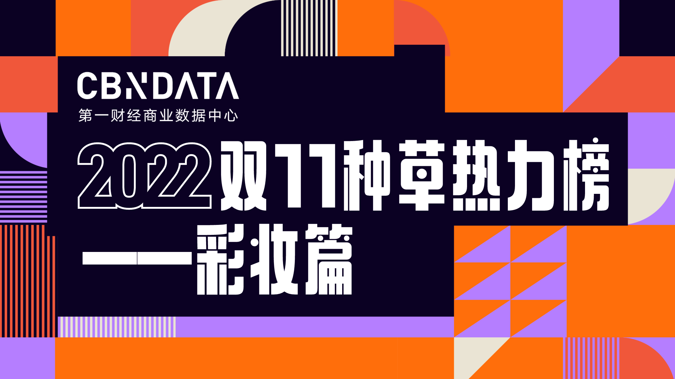CBNData CBNData