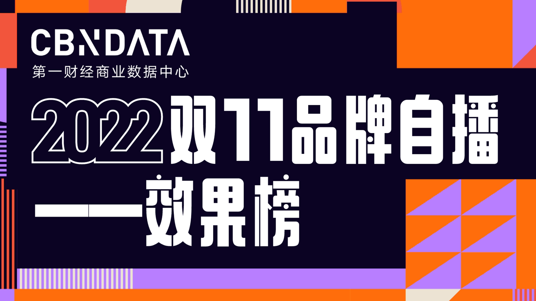 CBNData CBNData